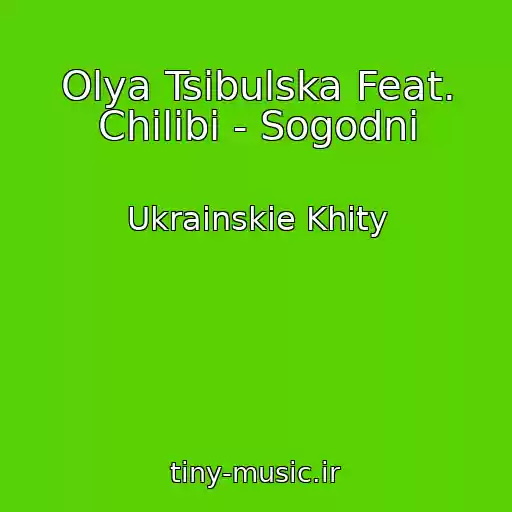 کاور آهنگ Olya Tsibulska Feat. Chilibi - Sogodnі از Ukrainskie Khity
