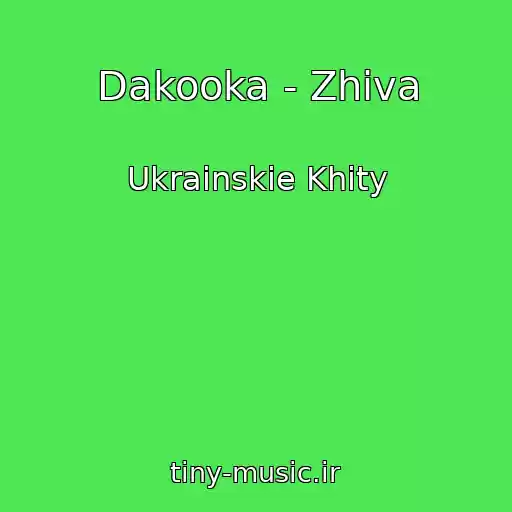 کاور آهنگ Dakooka - Zhiva از Ukrainskie Khity