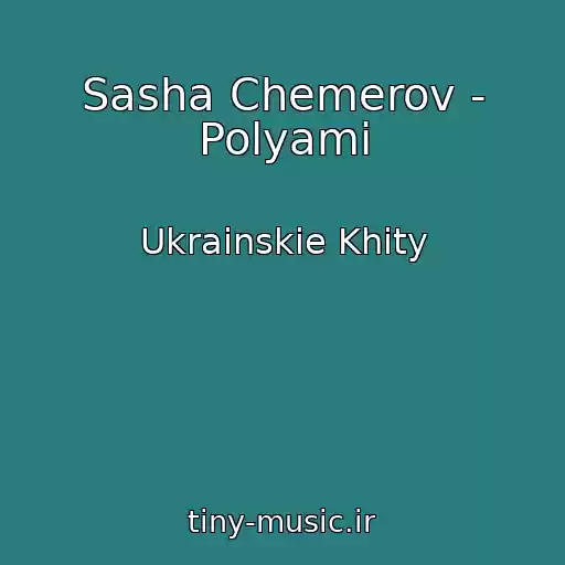 کاور آهنگ Sasha Chemerov - Polyami از Ukrainskie Khity