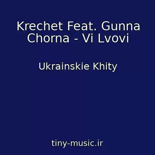 کاور آهنگ Krechet Feat. Gunna Chorna - Vі Lvovі از Ukrainskie Khity