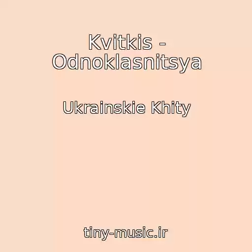 کاور آهنگ Kvіtkіs - Odnoklasnitsya از Ukrainskie Khity