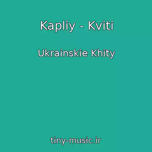 کاور آهنگ Kapliy - Kvіti از Ukrainskie Khity