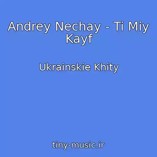 کاور آهنگ Andrey Nechay - Ti Miy Kayf از Ukrainskie Khity