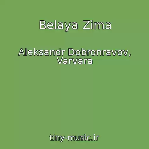 کاور آهنگ Belaya Zima از Aleksandr Dobronravov, Varvara