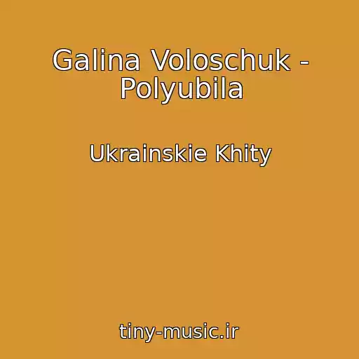 کاور آهنگ Galina Voloschuk - Polyubila از Ukrainskie Khity
