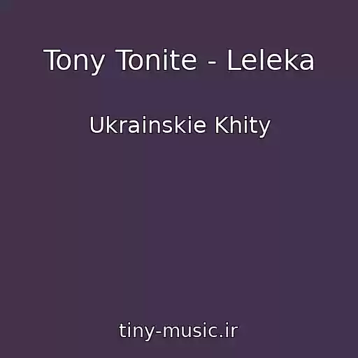 کاور آهنگ Tony Tonite - Leleka از Ukrainskie Khity