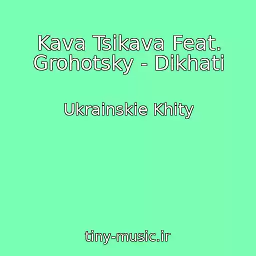 کاور آهنگ Kava Tsikava Feat. Grohotsky - Dikhati از Ukrainskie Khity