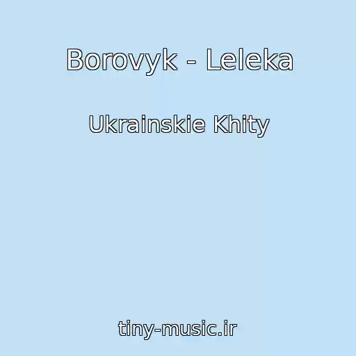 کاور آهنگ Borovyk - Leleka از Ukrainskie Khity