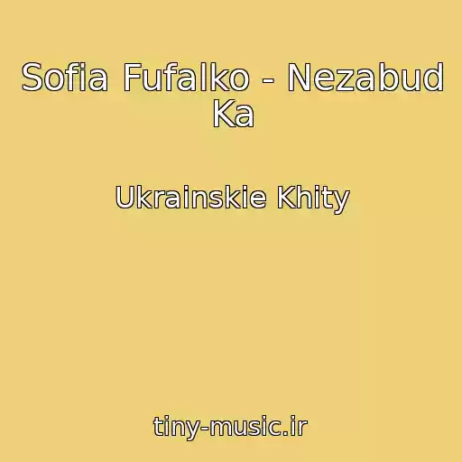 کاور آهنگ Sofia Fufalko - Nezabud Ka از Ukrainskie Khity