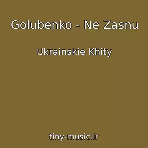 کاور آهنگ Golubenko - Ne Zasnu از Ukrainskie Khity