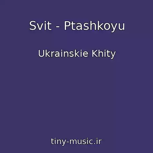 کاور آهنگ Svit - Ptashkoyu از Ukrainskie Khity