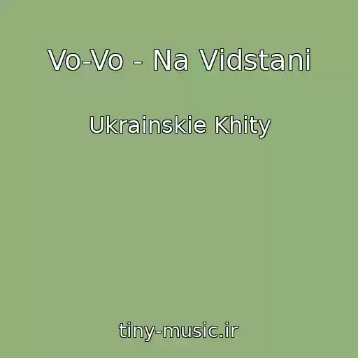 کاور آهنگ Vo-Vo - Na Vіdstanі از Ukrainskie Khity