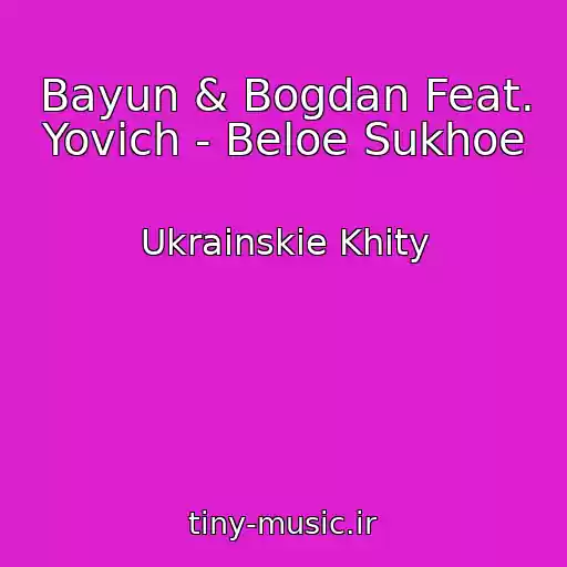 کاور آهنگ Bayun & Bogdan Feat. Yovich - Beloe Sukhoe از Ukrainskie Khity