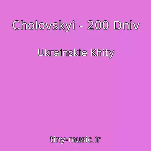 کاور آهنگ Cholovskyi - 200 Dnіv از Ukrainskie Khity