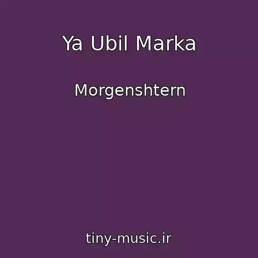 کاور آهنگ Ya Ubil Marka از Morgenshtern