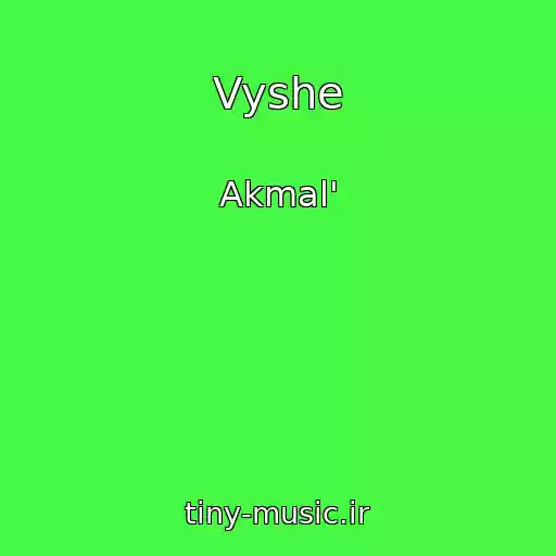 کاور آهنگ Vyshe از Akmal'