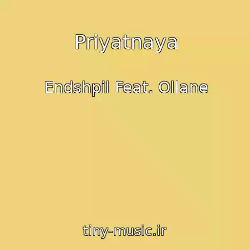 کاور آهنگ Priyatnaya از Endshpil Feat. Ollane
