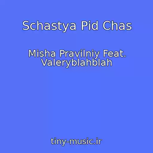 کاور آهنگ Schastya Pіd Chas از Mіsha Pravilniy Feat. Valeryblahblah