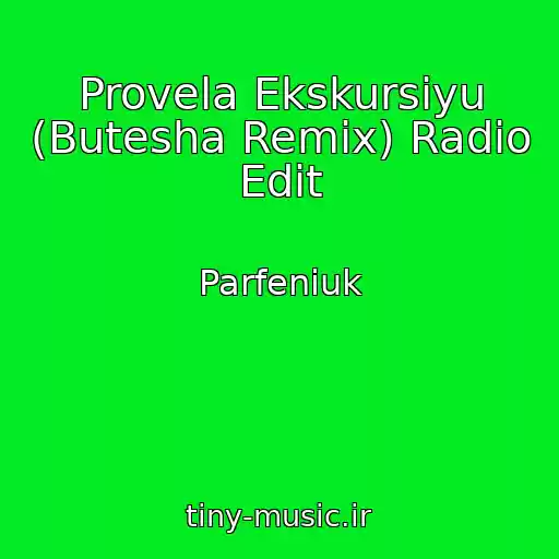 کاور آهنگ Provela Ekskursіyu (Butesha Remix) Radio Edit از Parfeniuk