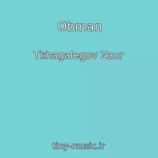 کاور آهنگ Obman از Tkhagalegov Zaur