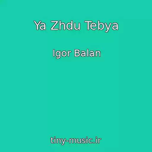 کاور آهنگ Ya Zhdu Tebya از Igor Balan