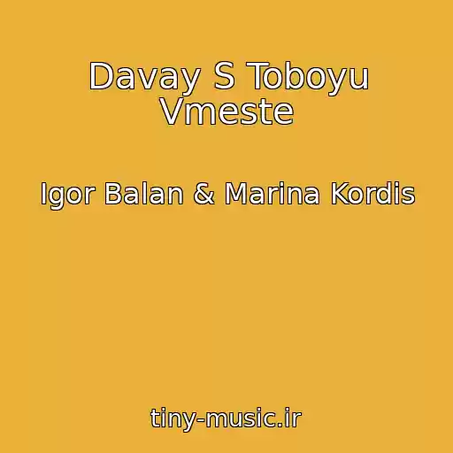 کاور آهنگ Davay S Toboyu Vmeste از Igor Balan & Marina Kordis