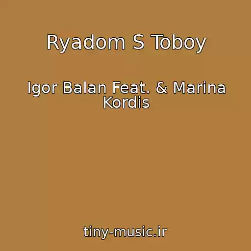 کاور آهنگ Ryadom S Toboy از Igor Balan Feat. & Marina Kordis