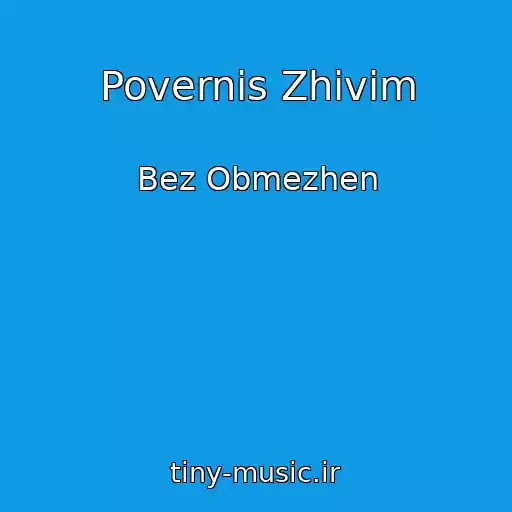 کاور آهنگ Povernis Zhivim از Bez Obmezhen
