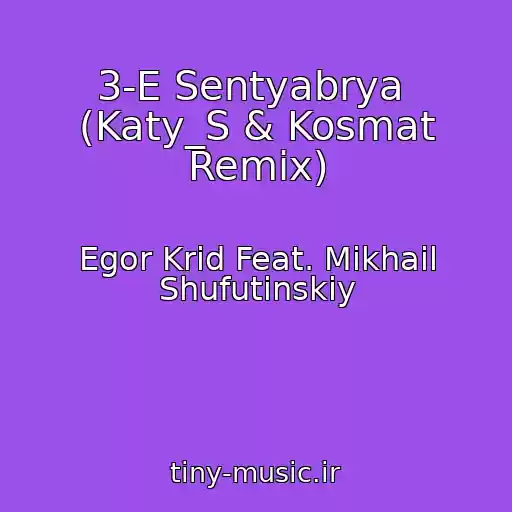 کاور آهنگ 3-E Sentyabrya  (Katy_S & Kosmat Remix) از Egor Krid Feat. Mikhail Shufutinskiy