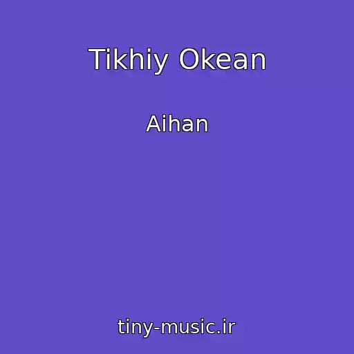 کاور آهنگ Tikhiy Okean از Aihan