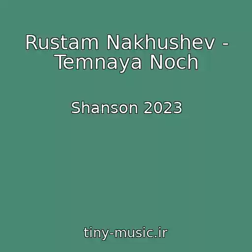 کاور آهنگ Rustam Nakhushev - Temnaya Noch از Shanson 2023