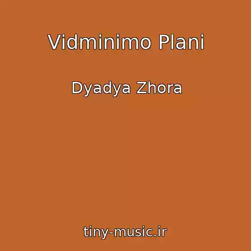کاور آهنگ Vіdmіnimo Plani از Dyadya Zhora