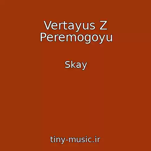 کاور آهنگ Vertayus Z Peremogoyu از Skay