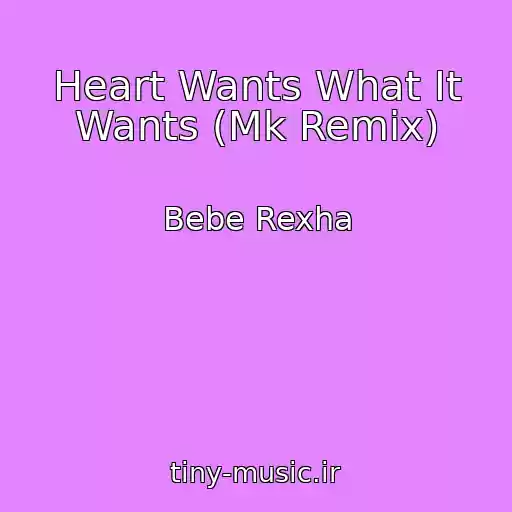 کاور آهنگ Heart Wants What It Wants (Mk Remix) از Bebe Rexha