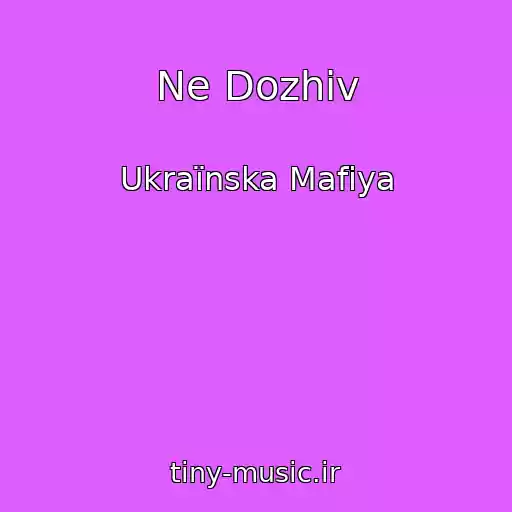 کاور آهنگ Ne Dozhiv از Ukraїnska Mafіya