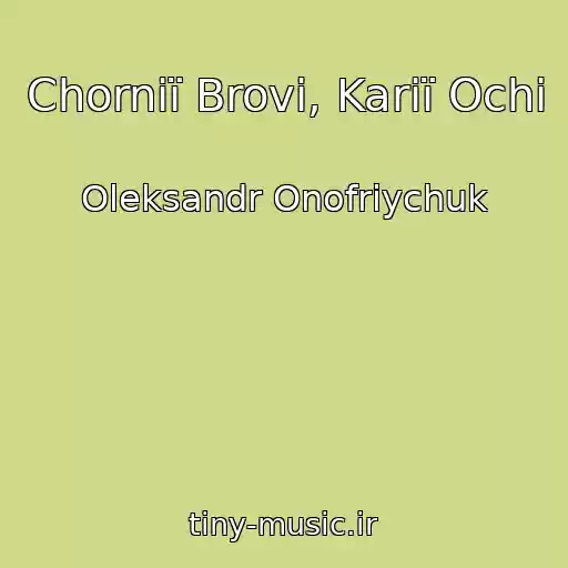 کاور آهنگ Chornії Brovi, Karії Ochі از Oleksandr Onofrіychuk