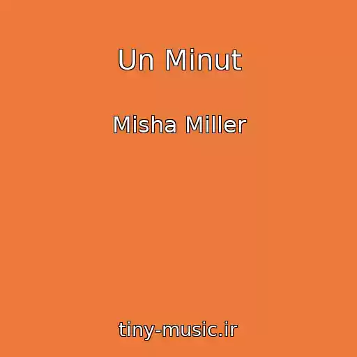 کاور آهنگ Un Minut از Misha Miller
