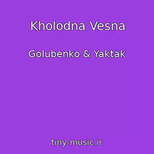 کاور آهنگ Kholodna Vesna از Golubenko & Yaktak