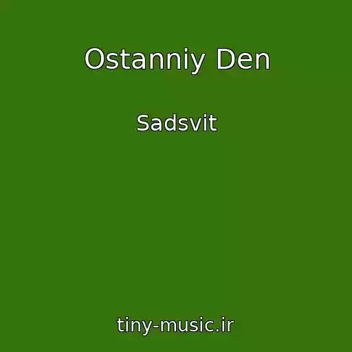 کاور آهنگ Ostannіy Den از Sadsvit