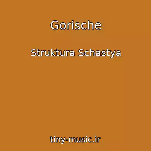 کاور آهنگ Gorische از Struktura Schastya