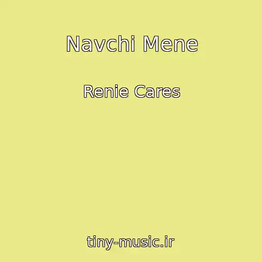 کاور آهنگ Navchi Mene از Renie Cares