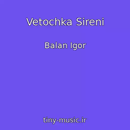 کاور آهنگ Vetochka Sireni از Balan Igor