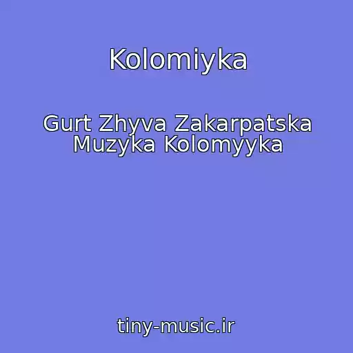 کاور آهنگ Kolomiyka از Gurt Zhyva Zakarpatska Muzyka Kolomyyka