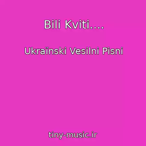 کاور آهنگ Bіlі Kvіti.... از Ukraїnskі Vesіlnі Pіsnі