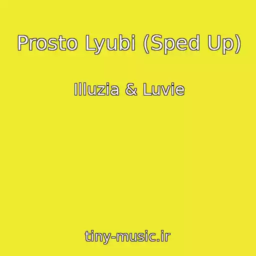 کاور آهنگ Prosto Lyubi (Sped Up) از Illuzia & Luvie