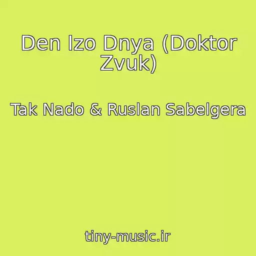 کاور آهنگ Den Izo Dnya (Doktor Zvuk) از Tak Nado & Ruslan Sabelgera