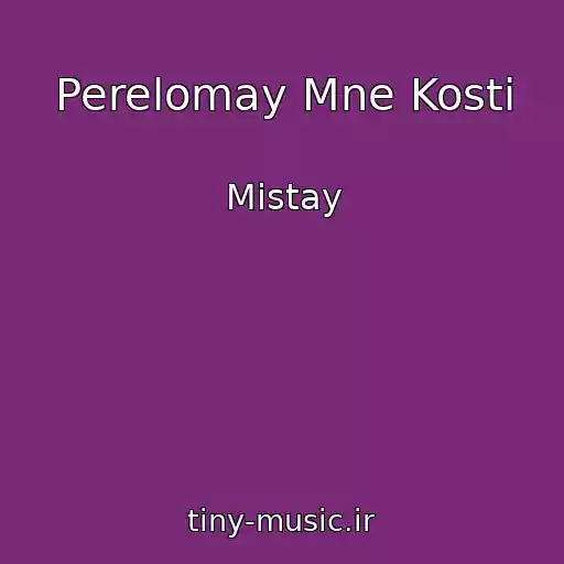 کاور آهنگ Perelomay Mne Kosti از Mistay