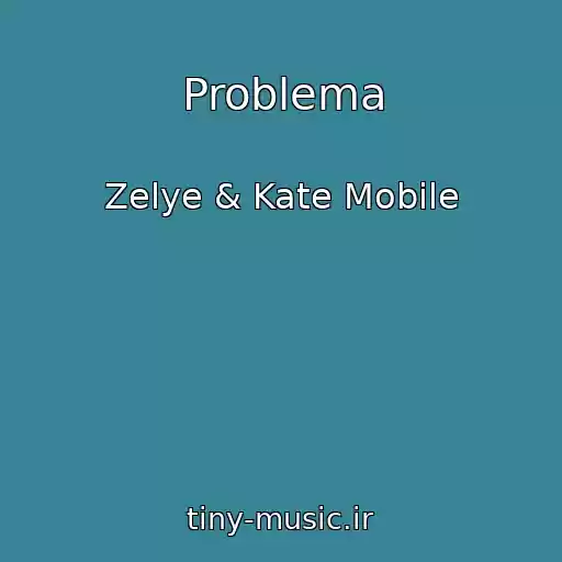 کاور آهنگ Problema از Zelye & Kate Mobile