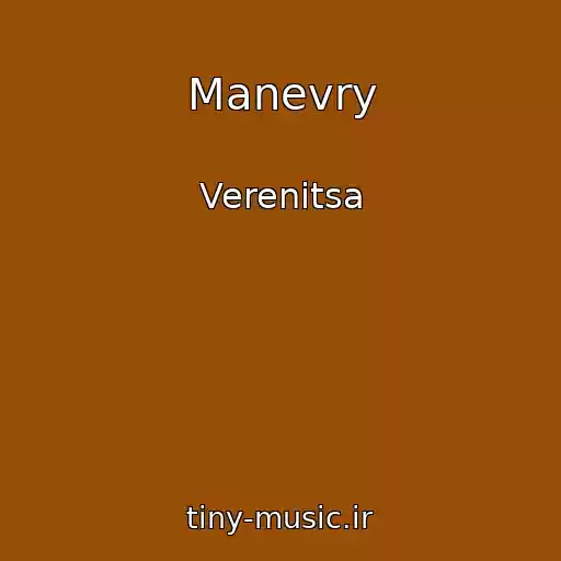 کاور آهنگ Manevry از Verenitsa