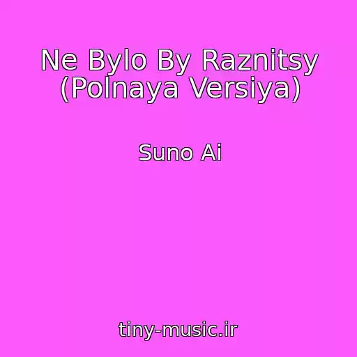 کاور آهنگ Ne Bylo By Raznitsy (Polnaya Versiya) از Suno Ai